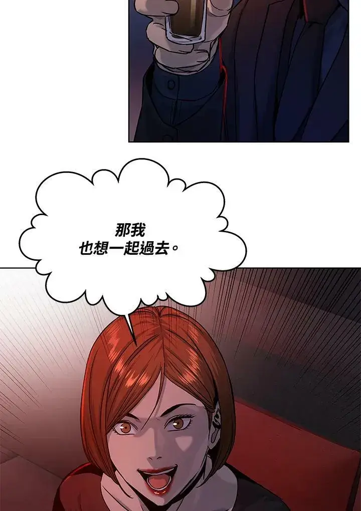 漫画《黑域之神》第2季 第9话第96张图