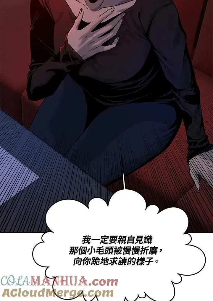 漫画《黑域之神》第2季 第9话第97张图