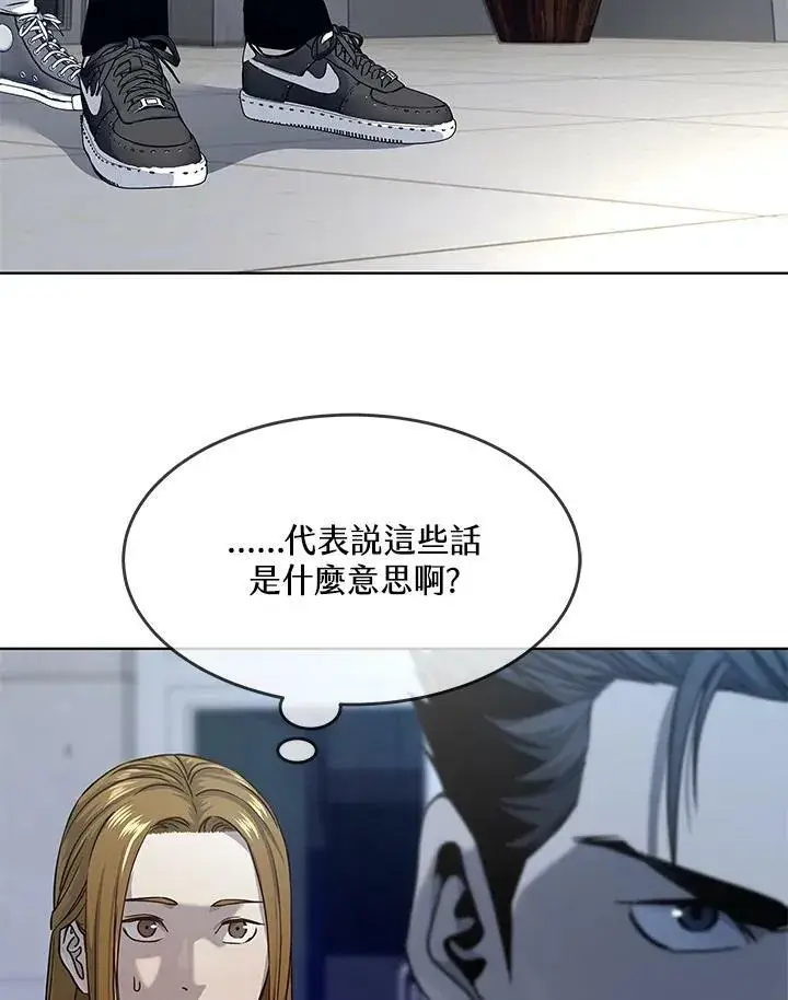 漫画《黑域之神》第2季 第10话第11张图