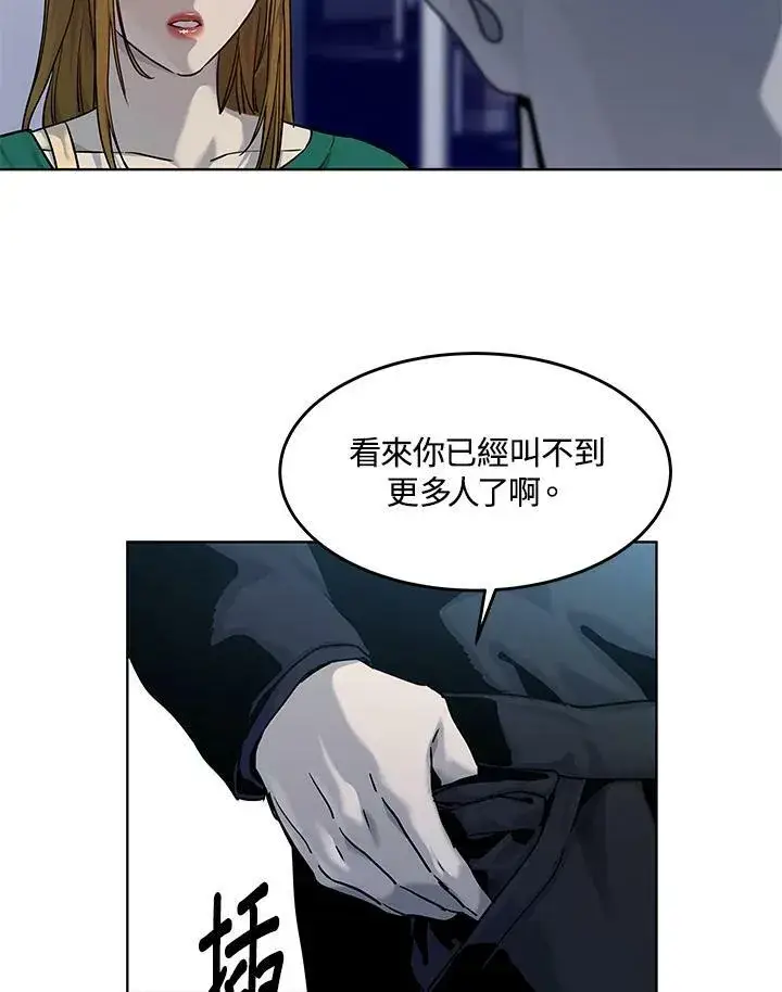 漫画《黑域之神》第2季 第10话第12张图