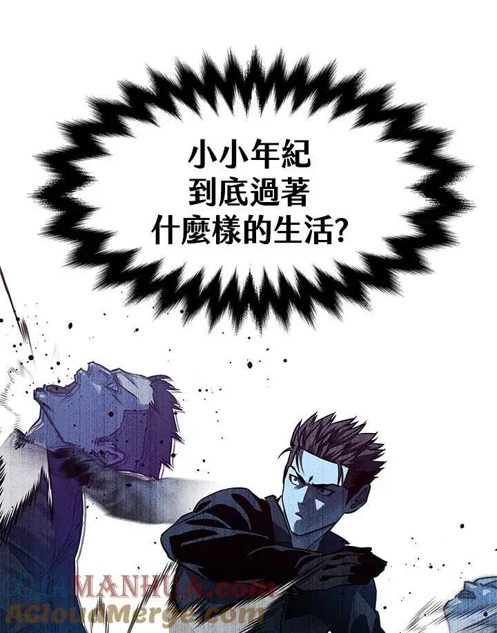 漫画《黑域之神》第2季 第10话第125张图