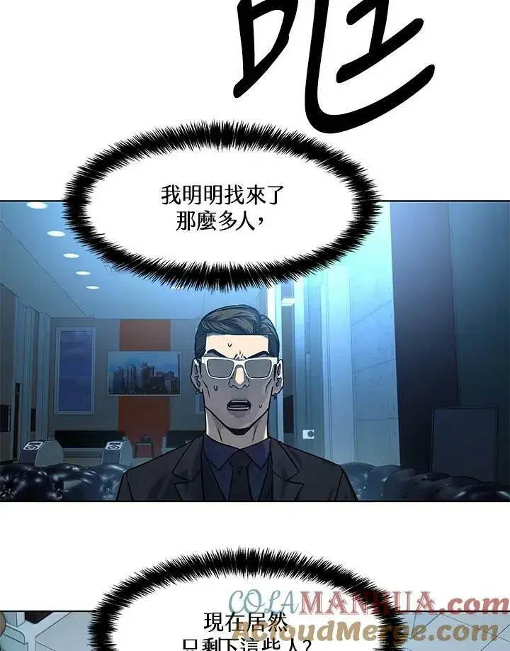 漫画《黑域之神》第2季 第10话第129张图