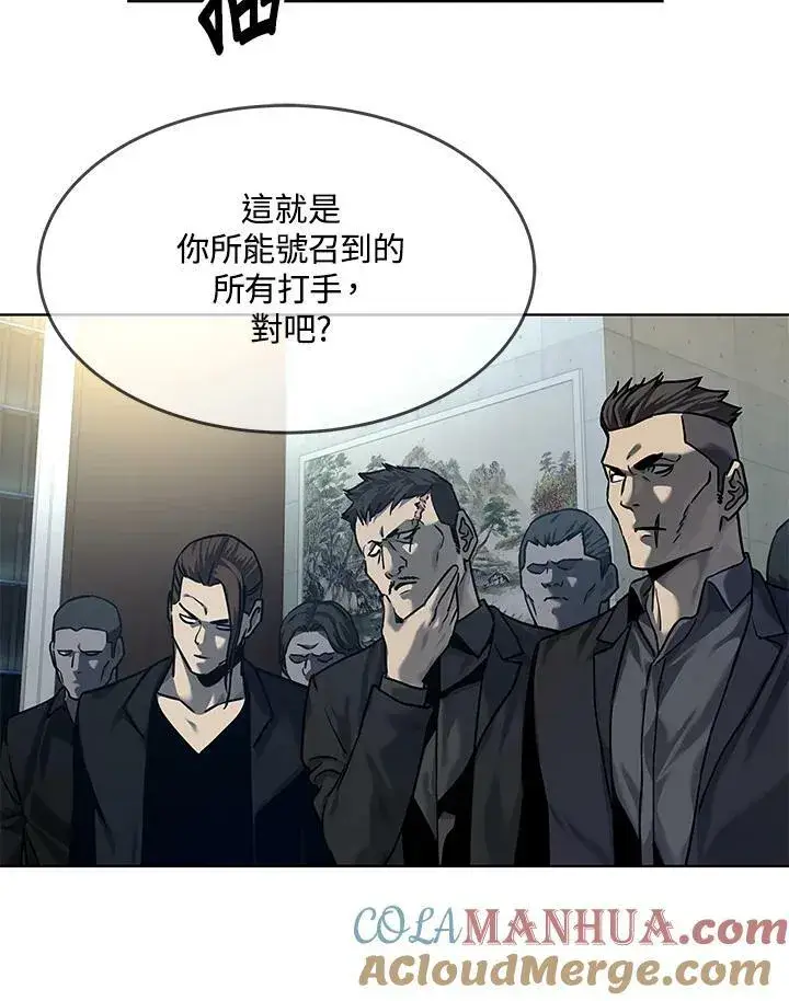 漫画《黑域之神》第2季 第10话第13张图