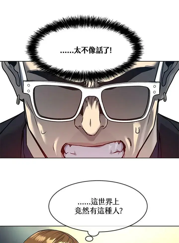 漫画《黑域之神》第2季 第10话第132张图