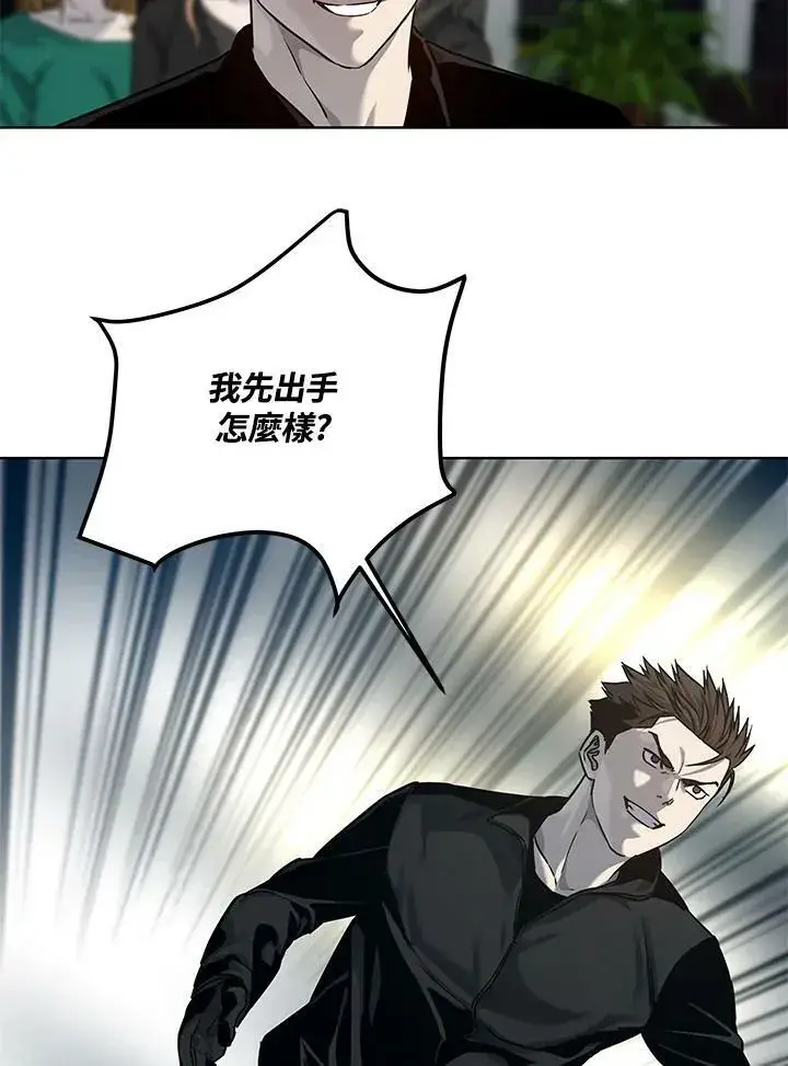 漫画《黑域之神》第2季 第10话第135张图