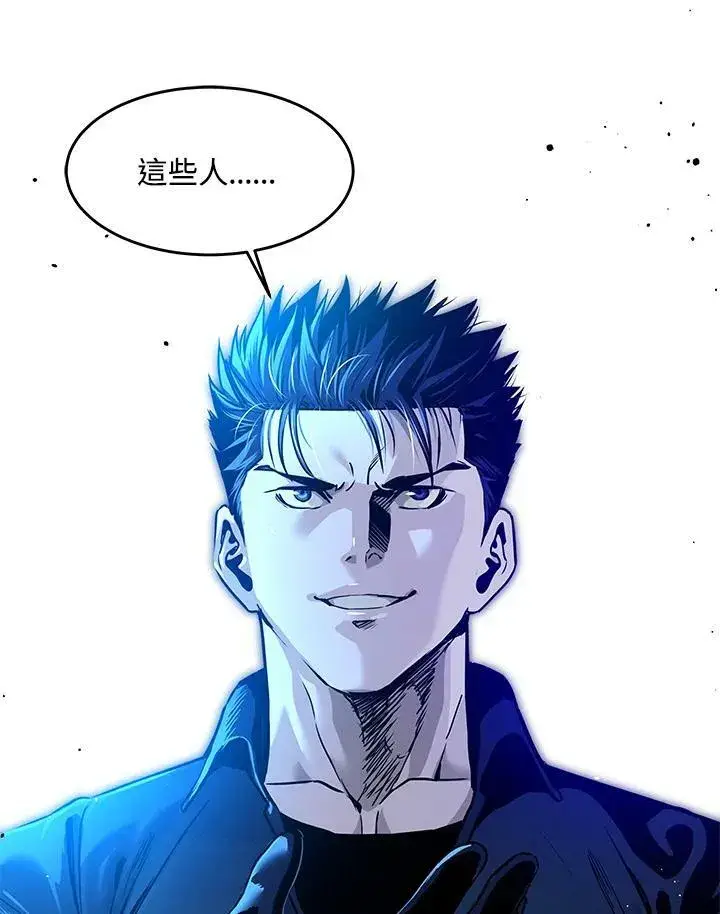 漫画《黑域之神》第2季 第10话第14张图