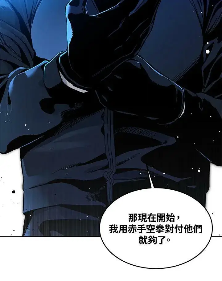 漫画《黑域之神》第2季 第10话第15张图