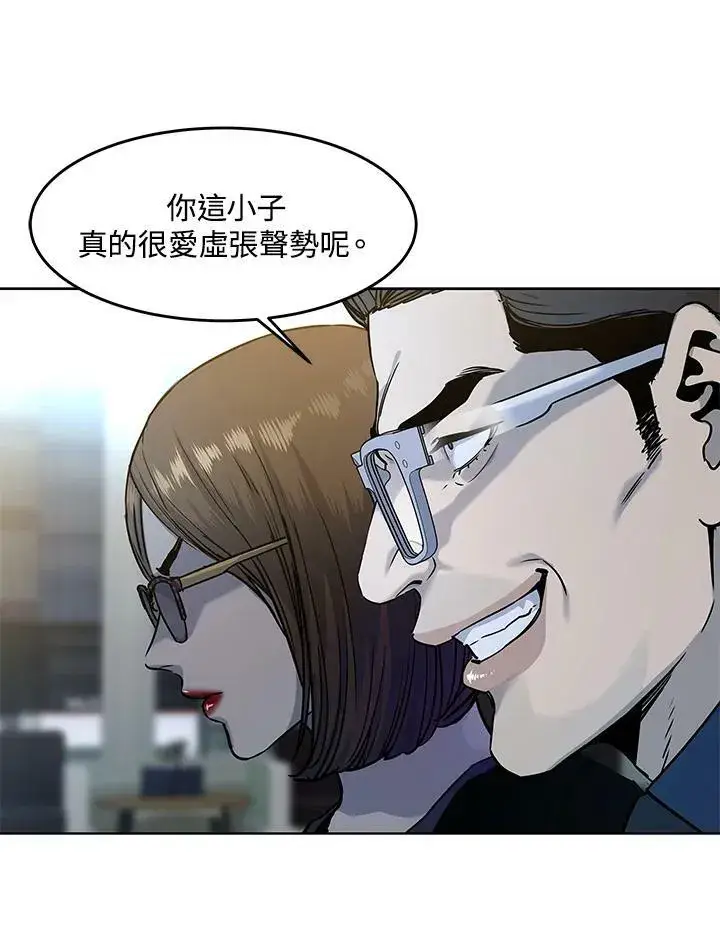 漫画《黑域之神》第2季 第10话第16张图