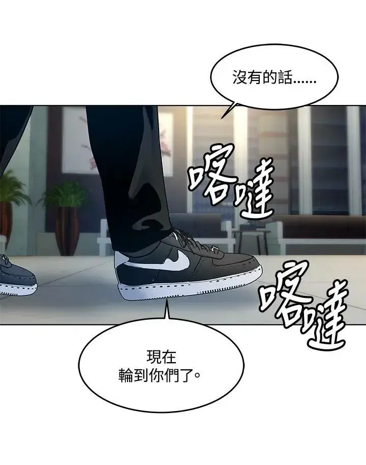 漫画《黑域之神》第2季 第10话第166张图