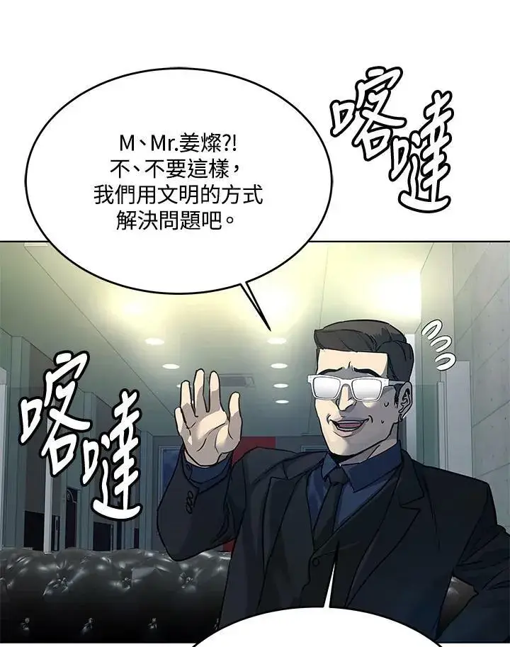 漫画《黑域之神》第2季 第10话第167张图