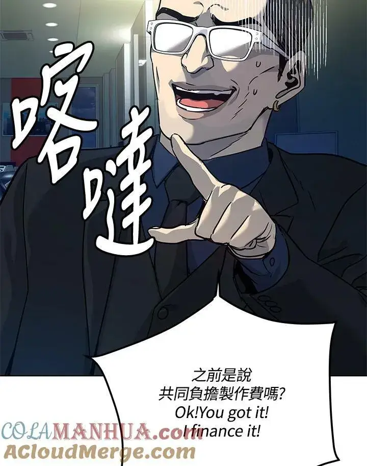 漫画《黑域之神》第2季 第10话第169张图