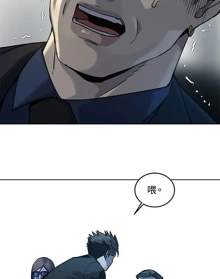 漫画《黑域之神》第2季 第10话第171张图