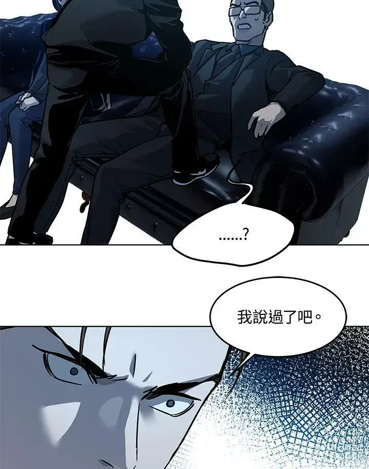 漫画《黑域之神》第2季 第10话第172张图