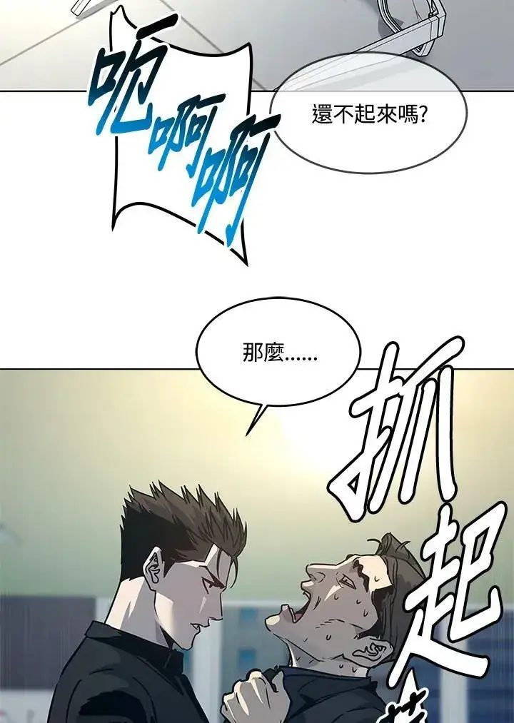 漫画《黑域之神》第2季 第10话第178张图
