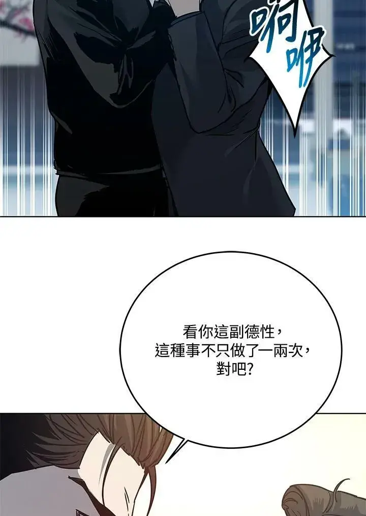 漫画《黑域之神》第2季 第10话第179张图