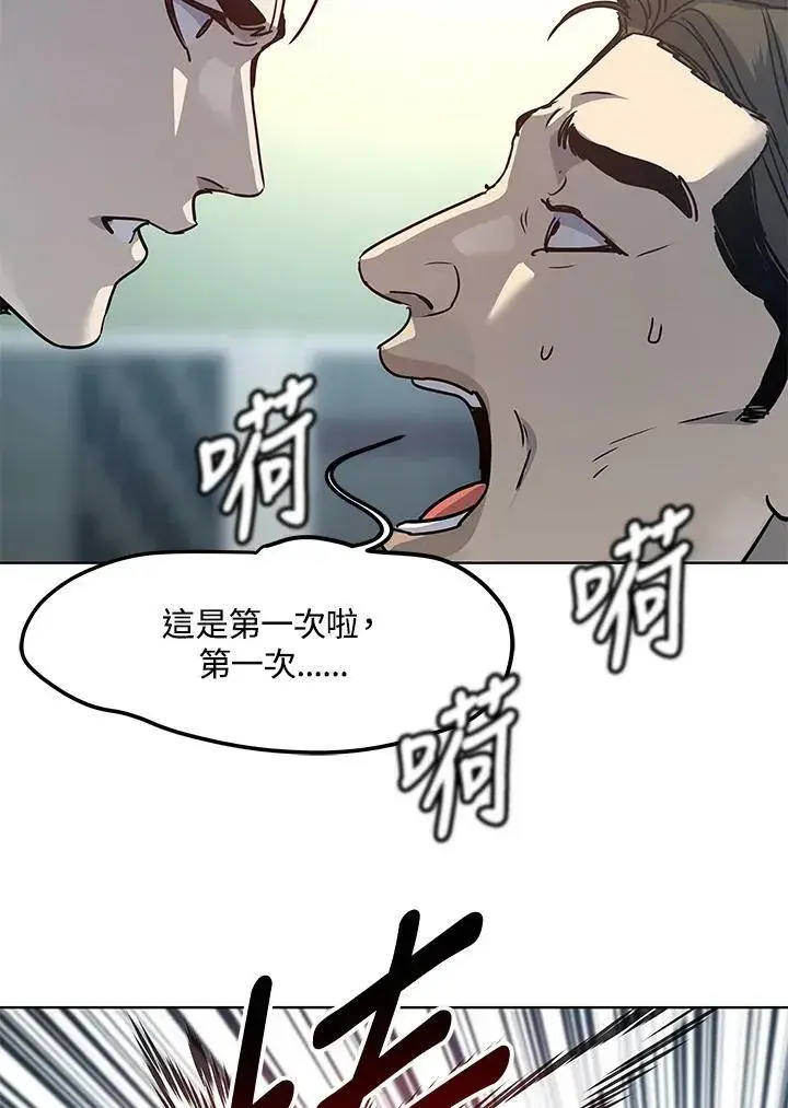 漫画《黑域之神》第2季 第10话第180张图