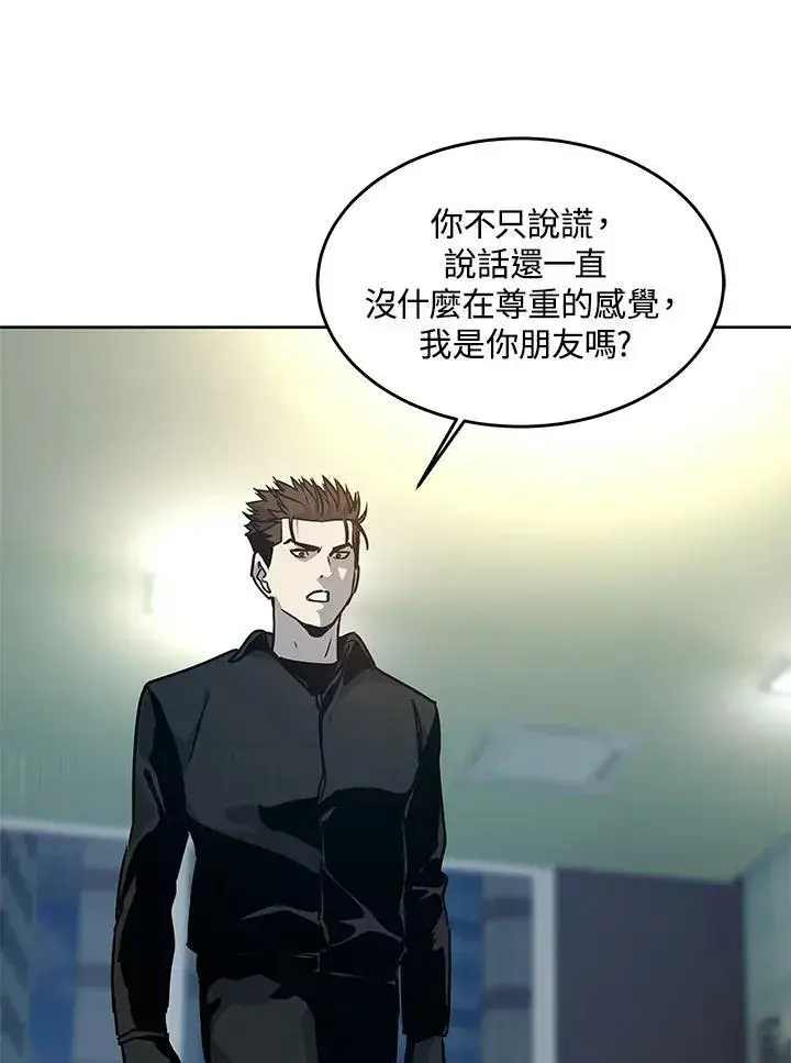 漫画《黑域之神》第2季 第10话第182张图