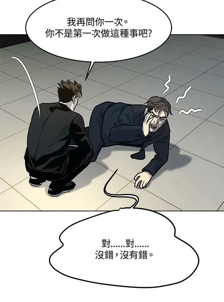 漫画《黑域之神》第2季 第10话第184张图
