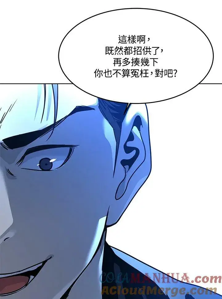 漫画《黑域之神》第2季 第10话第185张图