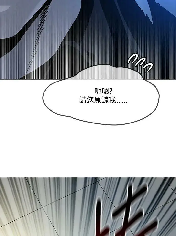 漫画《黑域之神》第2季 第10话第186张图