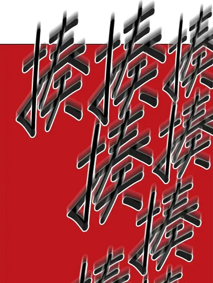 漫画《黑域之神》第2季 第10话第188张图