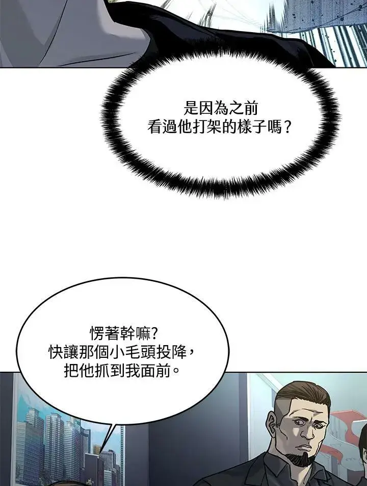 漫画《黑域之神》第2季 第10话第19张图