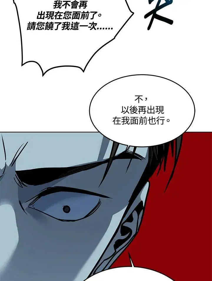 漫画《黑域之神》第2季 第10话第191张图