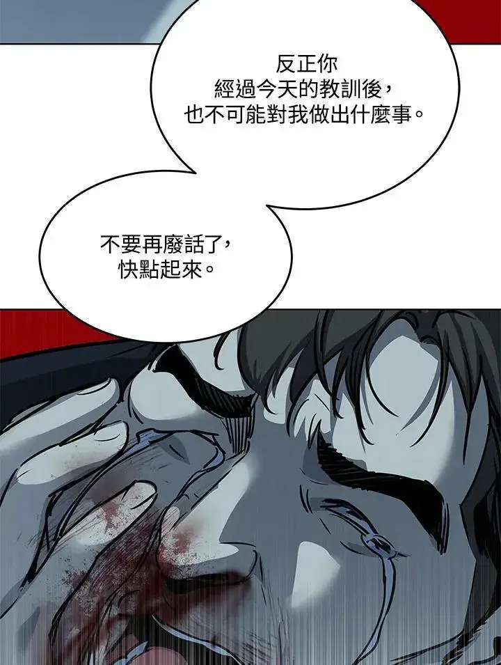 漫画《黑域之神》第2季 第10话第192张图