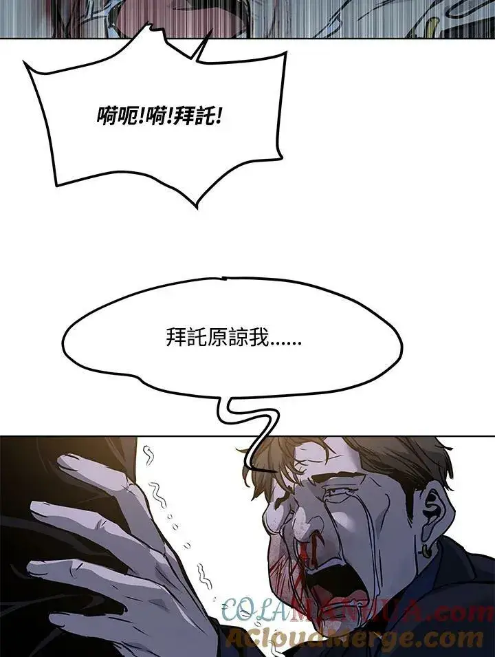 漫画《黑域之神》第2季 第10话第193张图
