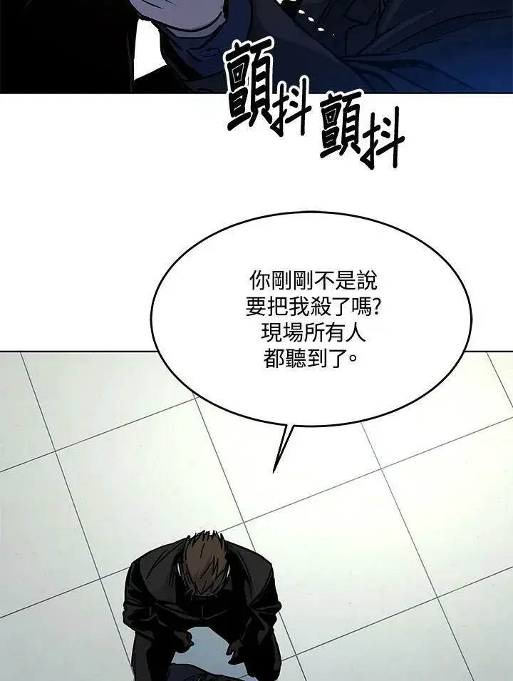 漫画《黑域之神》第2季 第10话第194张图