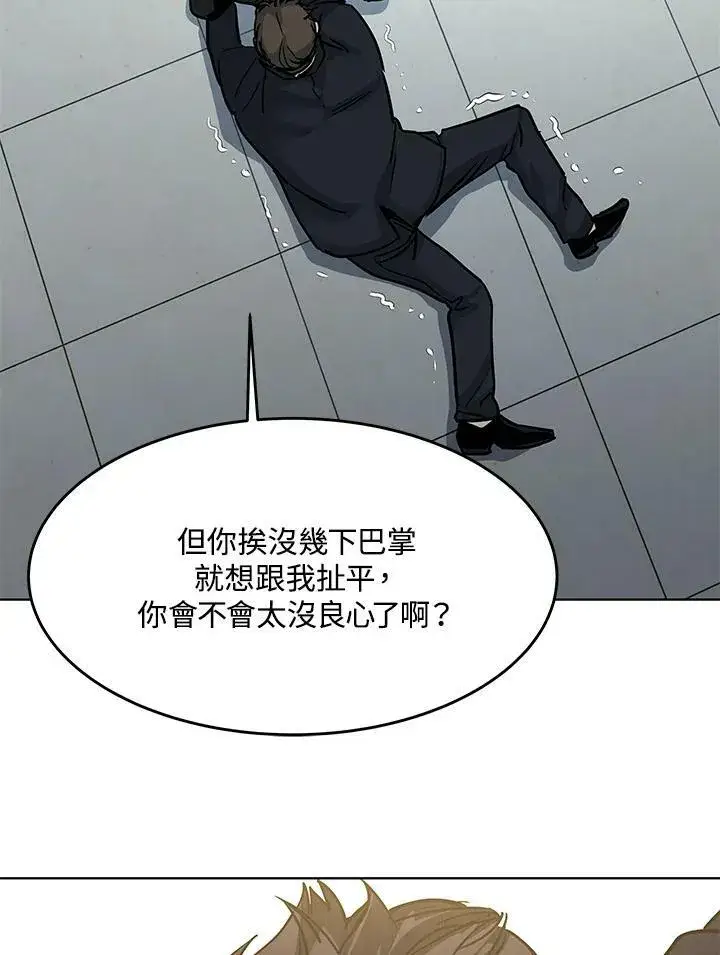 漫画《黑域之神》第2季 第10话第195张图