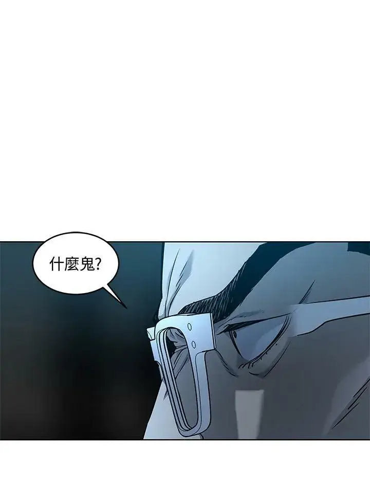 漫画《黑域之神》第2季 第10话第2张图