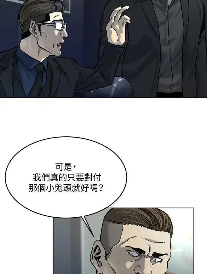 漫画《黑域之神》第2季 第10话第20张图