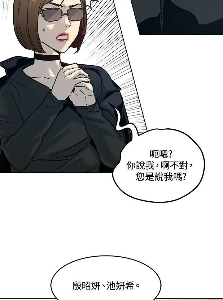 漫画《黑域之神》第2季 第10话第203张图
