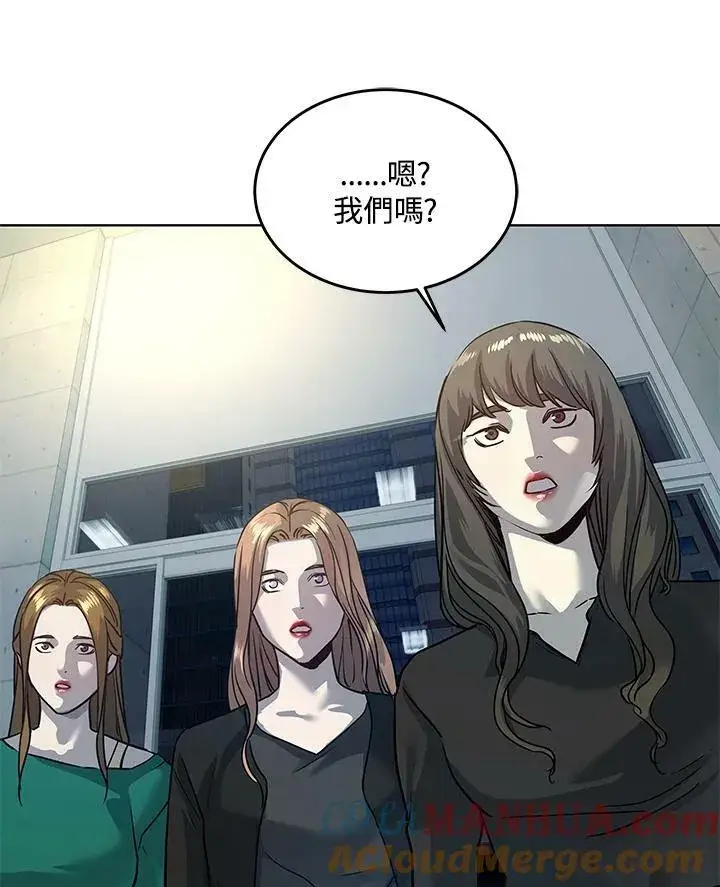 漫画《黑域之神》第2季 第10话第205张图