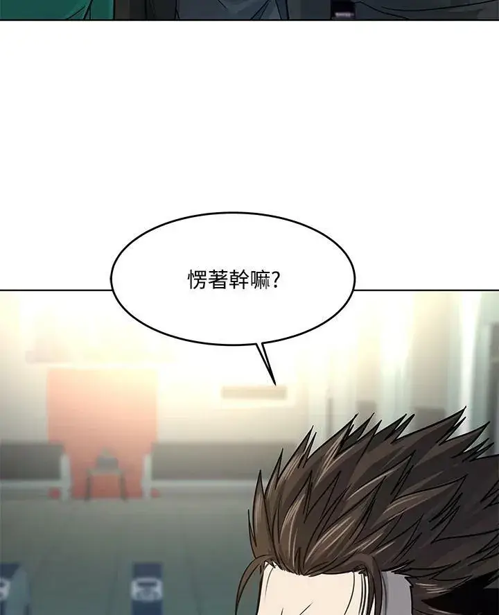 漫画《黑域之神》第2季 第10话第206张图