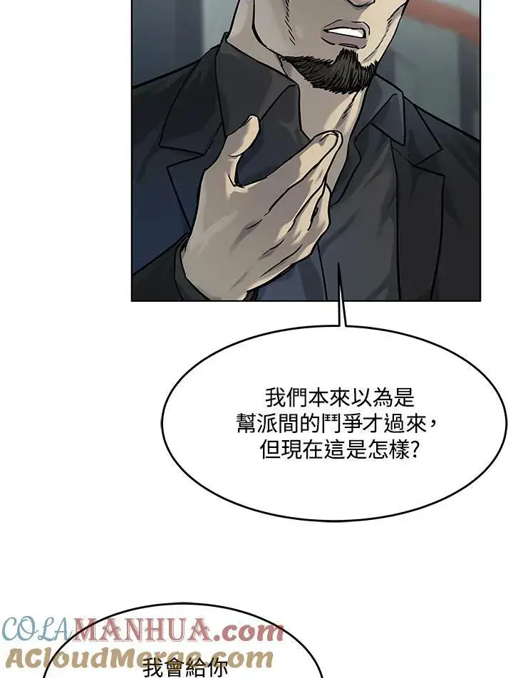 漫画《黑域之神》第2季 第10话第21张图