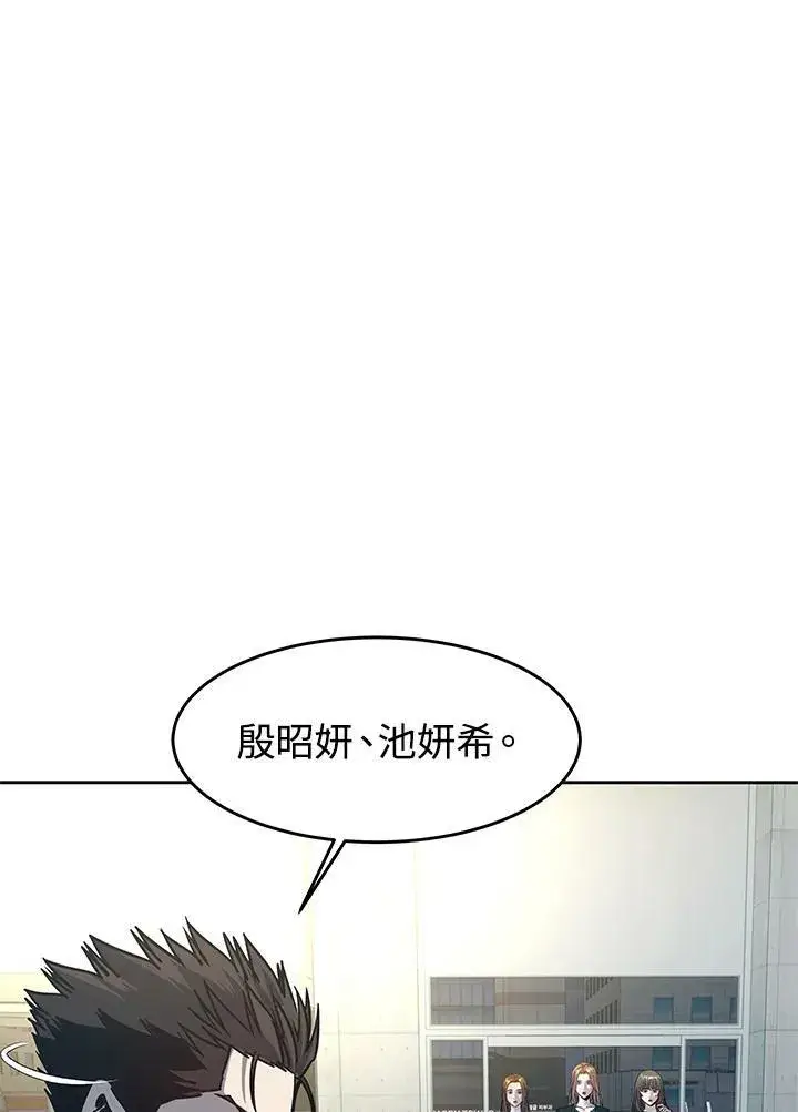 漫画《黑域之神》第2季 第10话第211张图