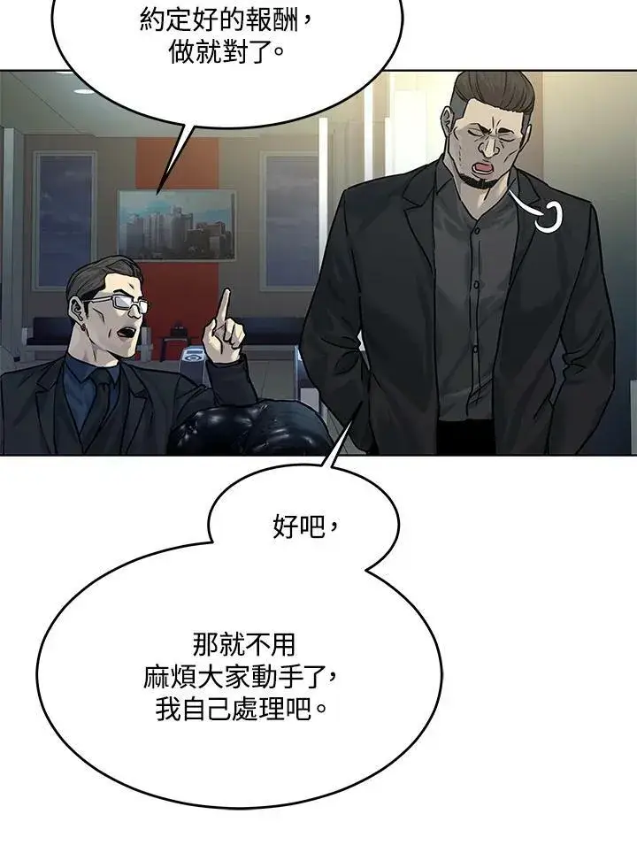 漫画《黑域之神》第2季 第10话第22张图