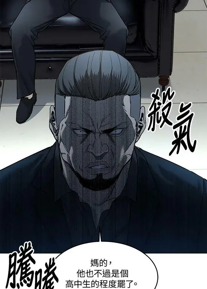 漫画《黑域之神》第2季 第10话第24张图
