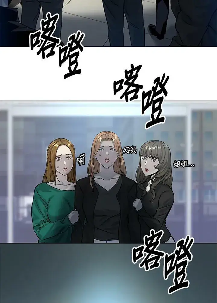 漫画《黑域之神》第2季 第10话第26张图