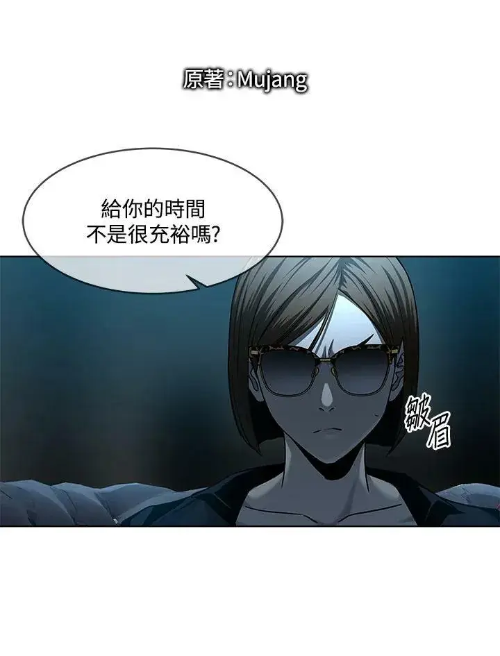 漫画《黑域之神》第2季 第10话第3张图