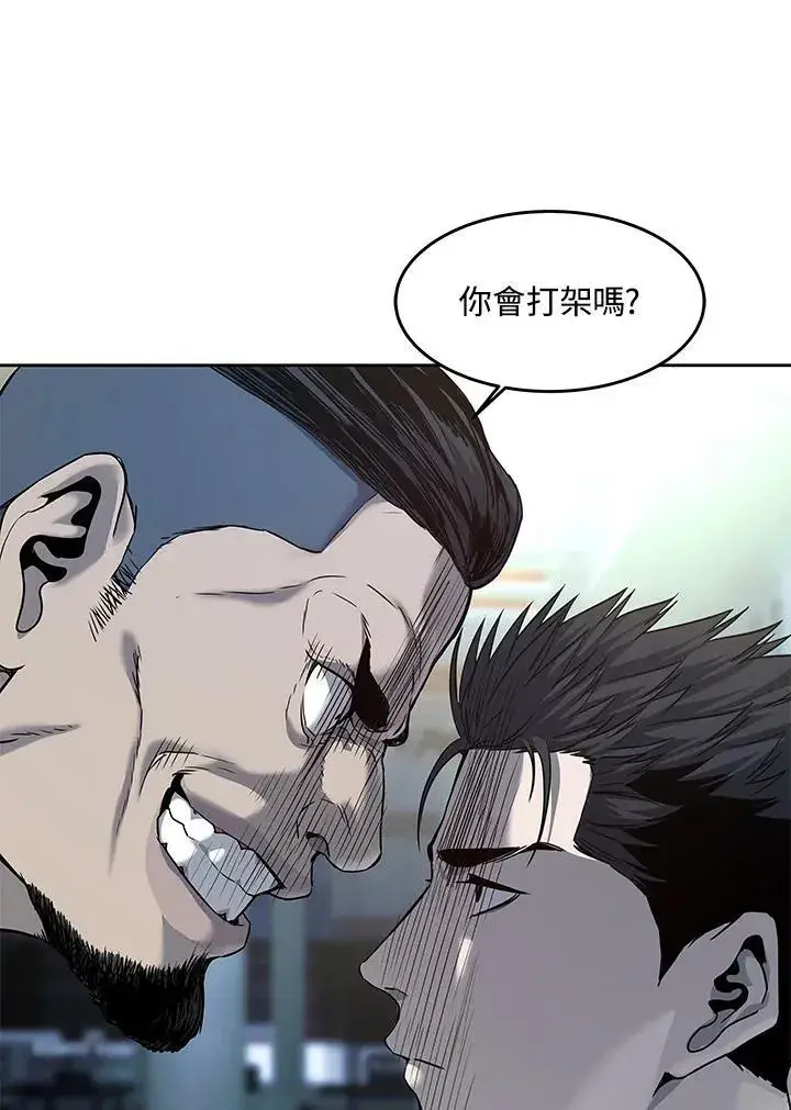 漫画《黑域之神》第2季 第10话第31张图