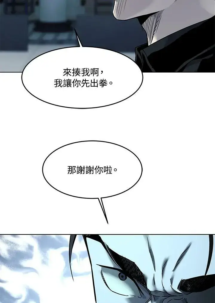 漫画《黑域之神》第2季 第10话第32张图