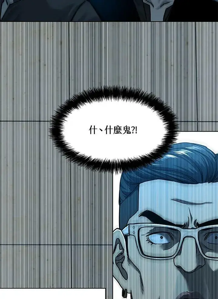 漫画《黑域之神》第2季 第10话第42张图