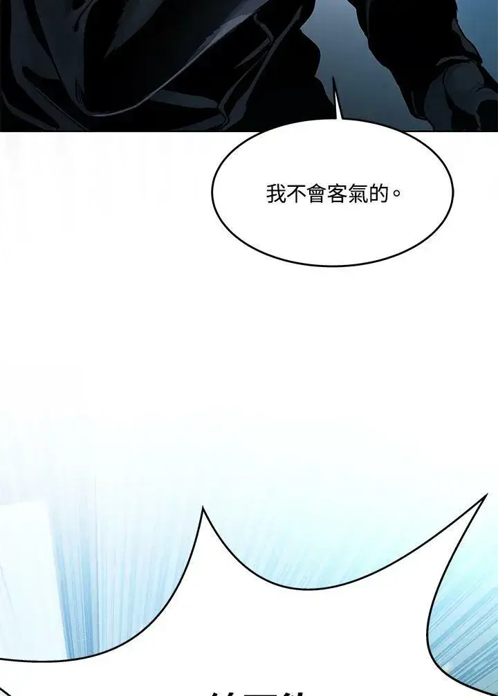 漫画《黑域之神》第2季 第10话第46张图