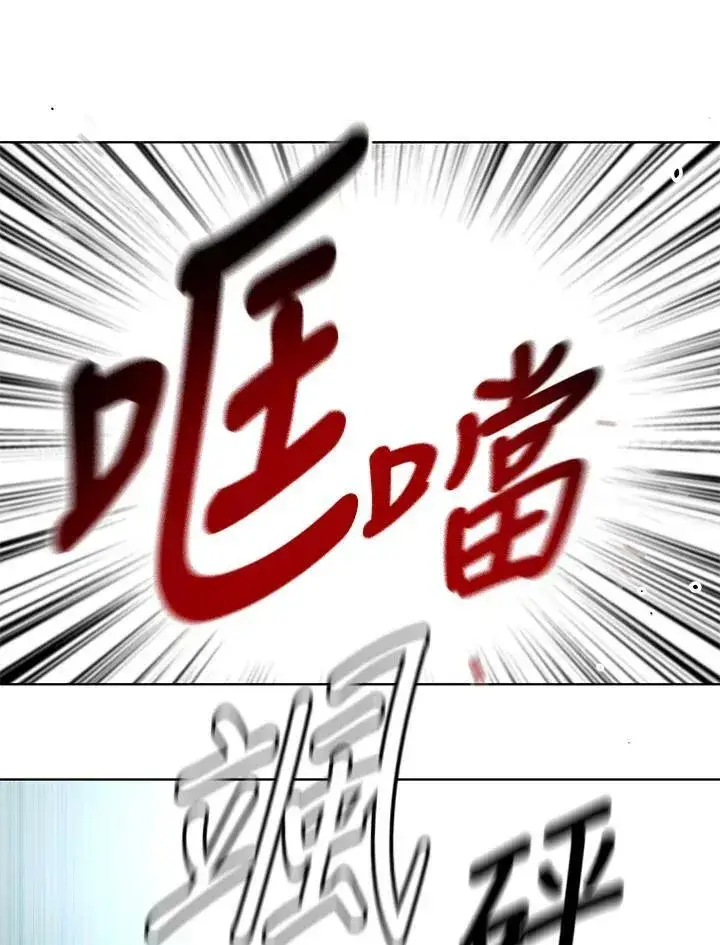 漫画《黑域之神》第2季 第10话第54张图