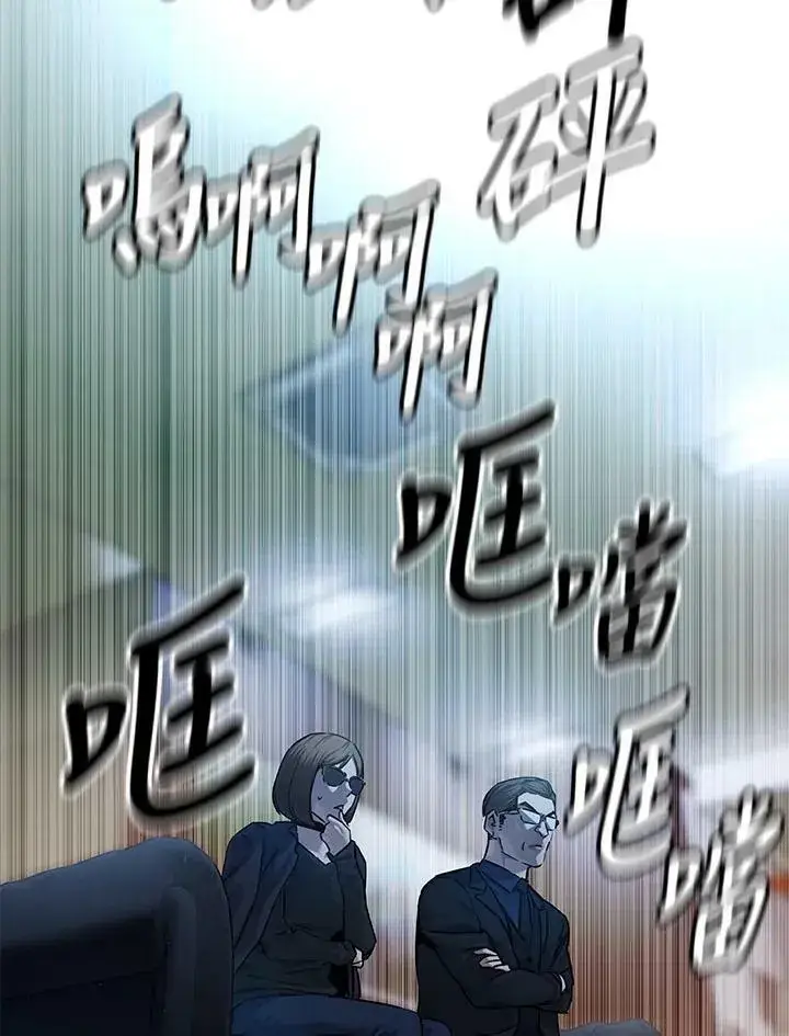 漫画《黑域之神》第2季 第10话第55张图