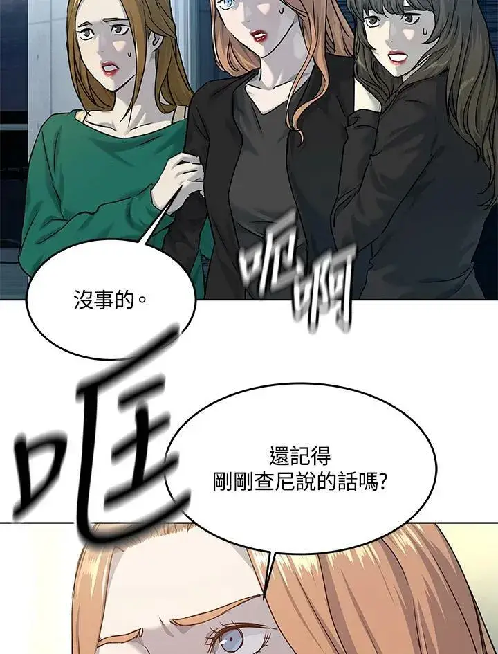 漫画《黑域之神》第2季 第10话第58张图