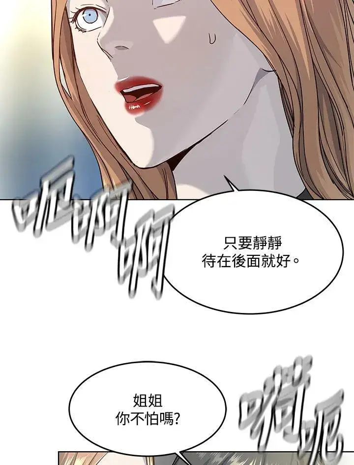 漫画《黑域之神》第2季 第10话第59张图